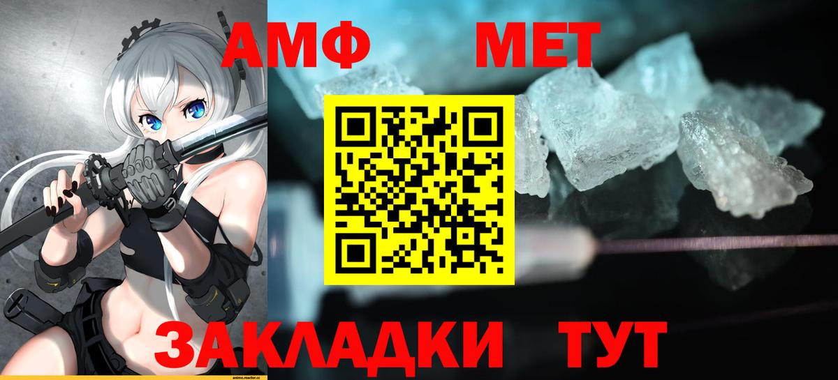 АМФЕТАМИН 97%  Вход с VPN  АМФ  Гатчина 