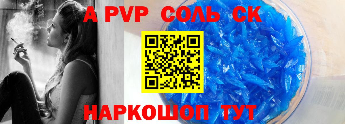 A-PVP СК КРИС  APVP мука  Гатчина  Alpha-PVP VHQ  Вход с VPN 