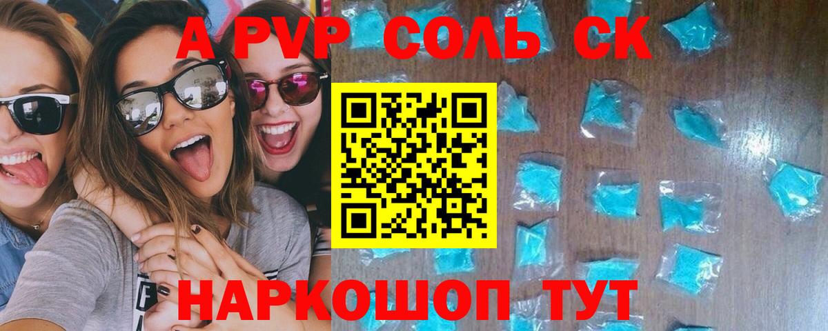 Альфа ПВП Crystall Гатчина