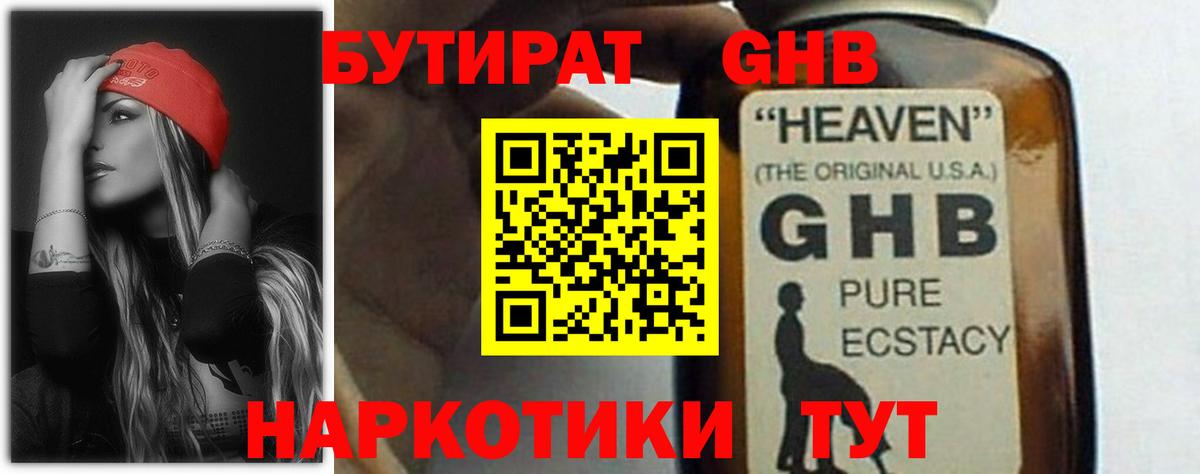 БУТИРАТ бутик Гатчина