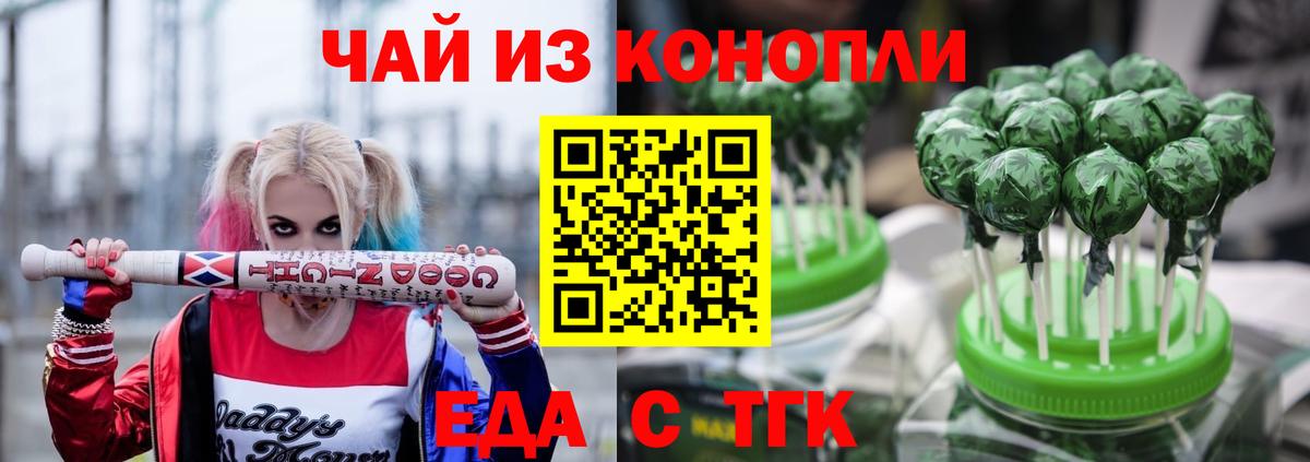 Гатчина  Печенье с ТГК марихуана  Вход с VPN 