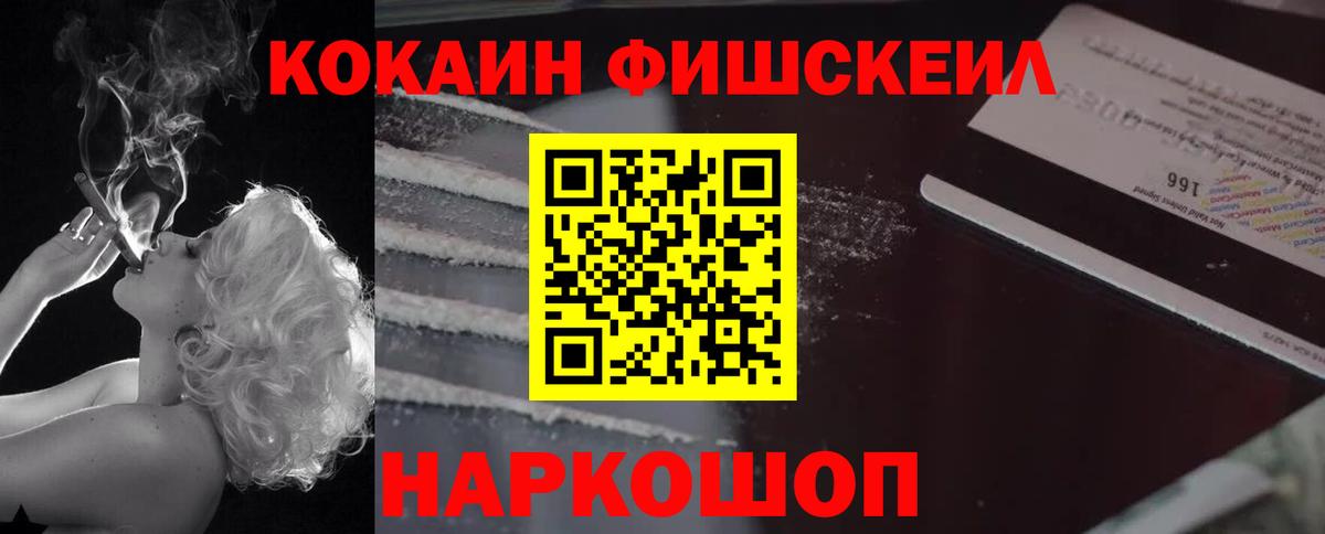 Cocaine FishScale  Вход с VPN  Cocaine  Кокаин Боливия  Гатчина 