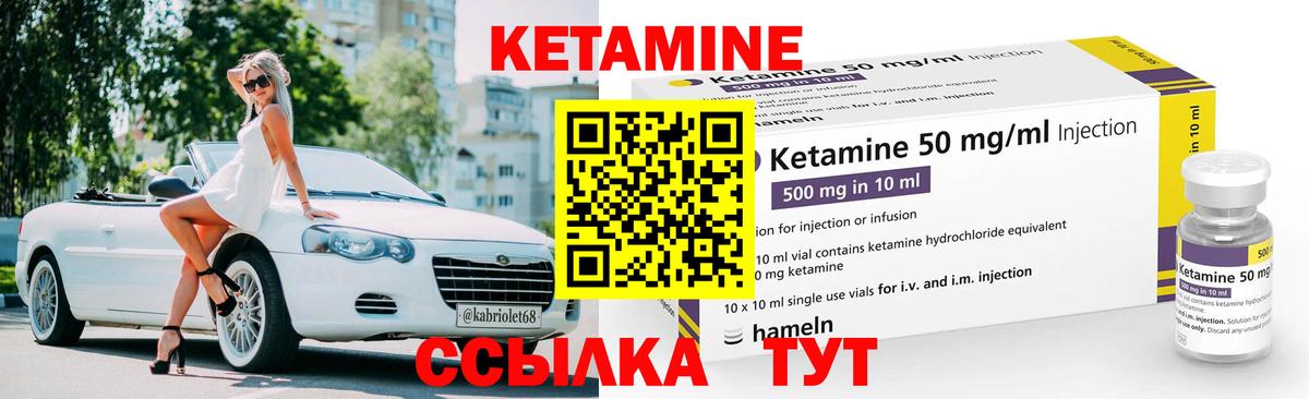 Гатчина  Кетамин VHQ  Вход с VPN  КЕТАМИН ketamine 