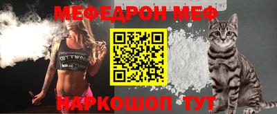 мефедрон VHQ Мариинск