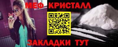 мефедрон VHQ Мариинск