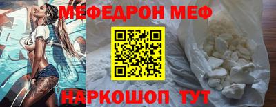 мефедрон VHQ Мариинск