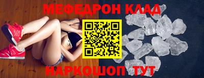 мефедрон VHQ Мариинск
