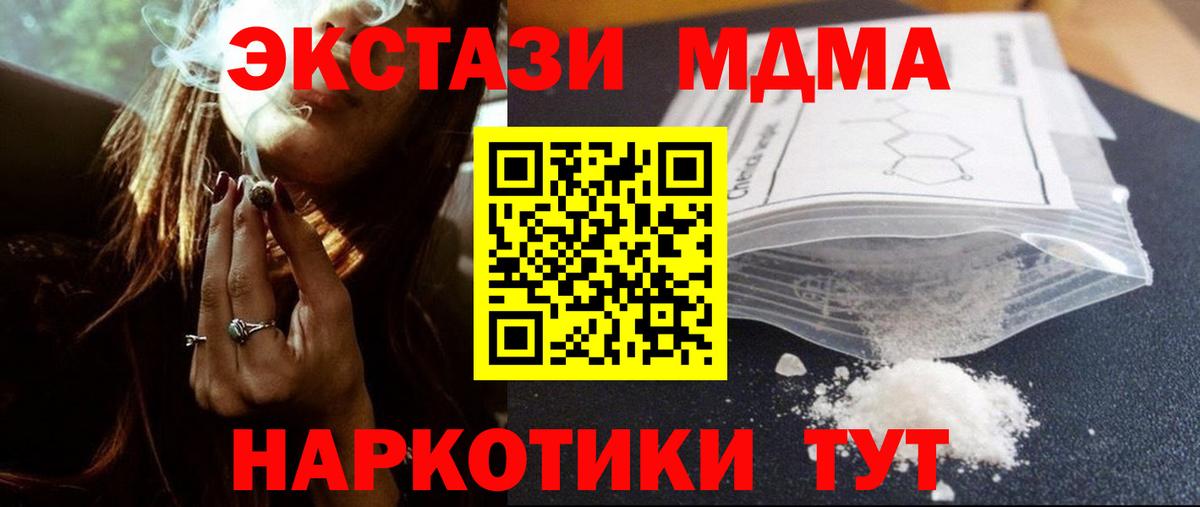 MDMA молли  Вход с VPN  Гатчина 