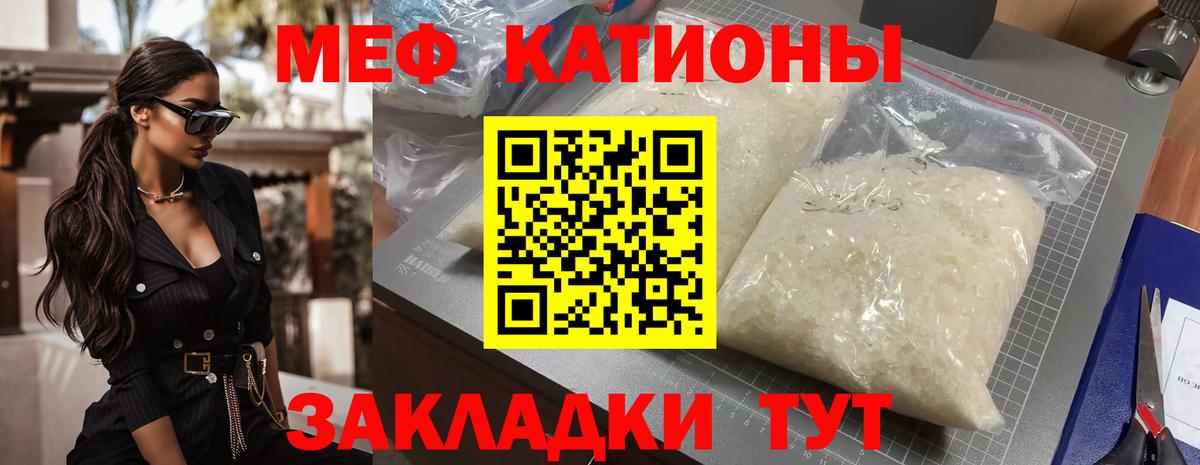 Меф  Вход с VPN  MEGA ссылка  МЯУ-МЯУ 4 MMC  Гатчина 