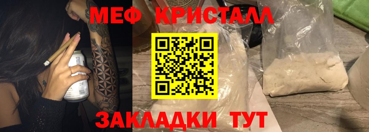 Меф мука Гатчина