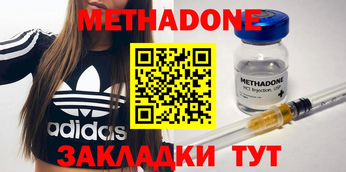 Метадон VHQ Гатчина