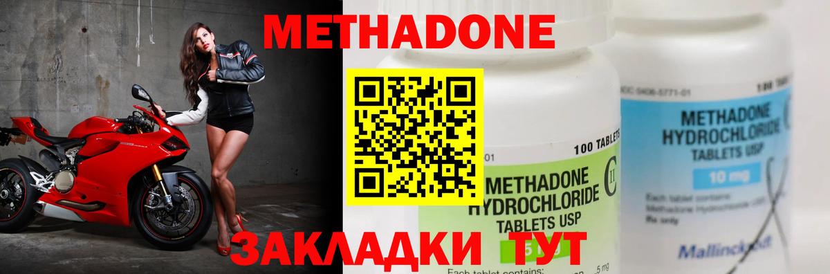 Метадон VHQ  Метадон VHQ  Вход с VPN  mega   Гатчина 