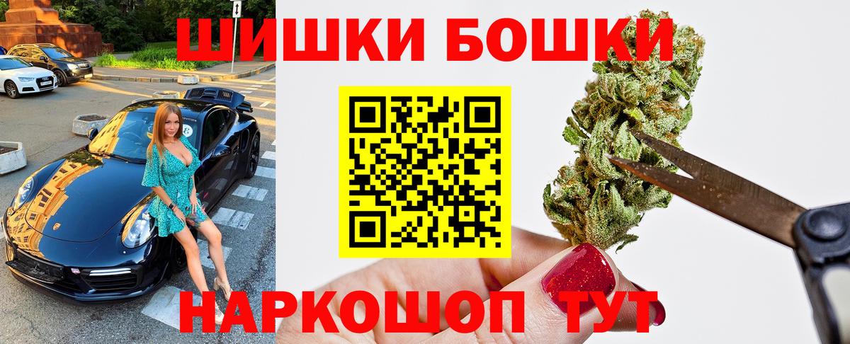 Бошки марихуана AK-47 Гатчина